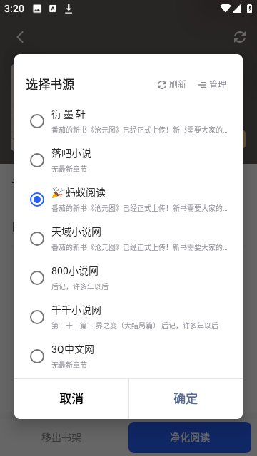 追书帮免费版