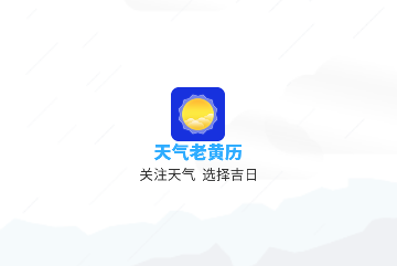 雨时天气手机版
