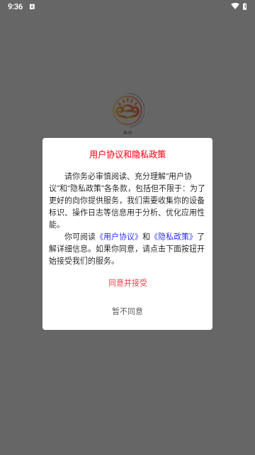 趣分购安卓版