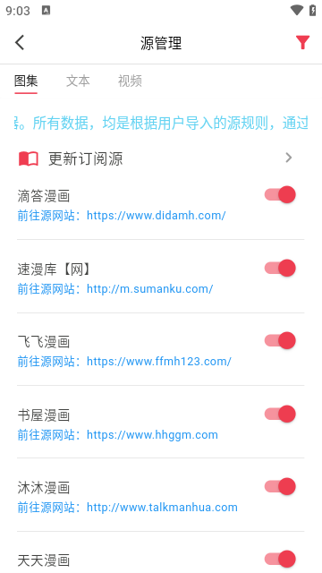 你搜漫画官方版