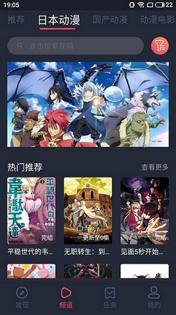 NT动漫高清免费版