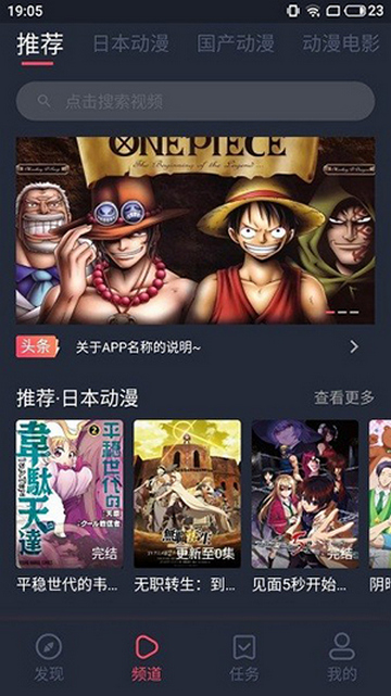 NT动漫高清免费版