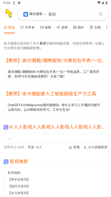 皮卡搜官方版
