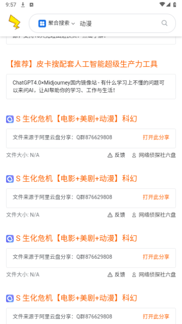 皮卡搜官方版