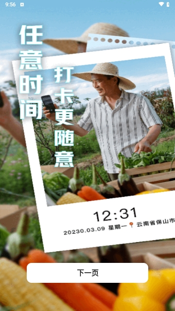 今日水印拍照免费版