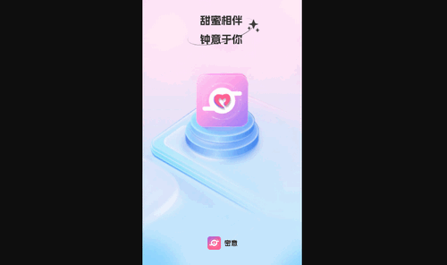 密意交友官方版
