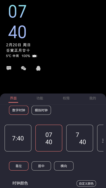 光氪息屏2023官方版