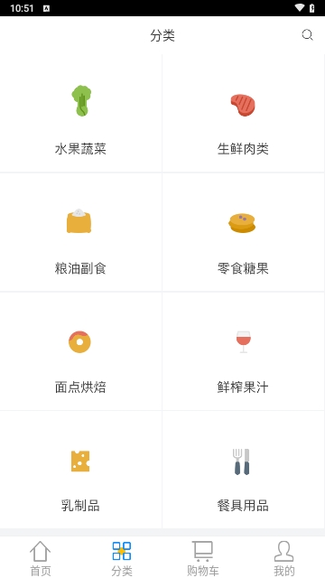 生鲜优品2024最新版