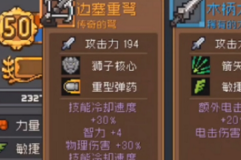元气骑士前传双重打击怎么获得 双重打击获得方法介绍