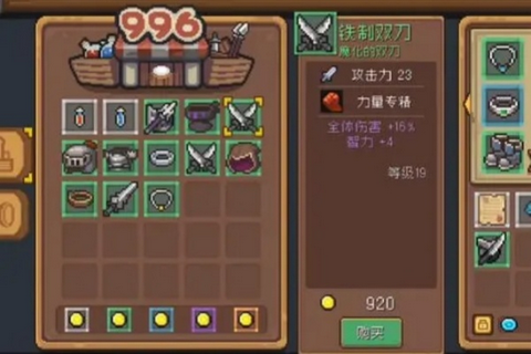 元气骑士前传双重打击怎么获得 双重打击获得方法介绍