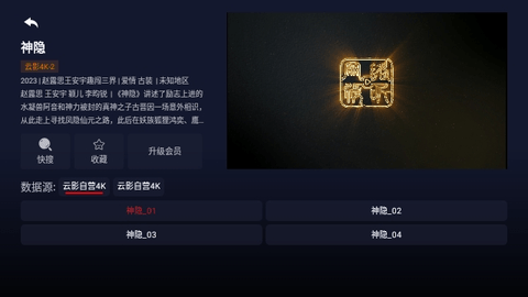 云影MAXTV电视版