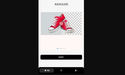 柒号抠图换背景免费版