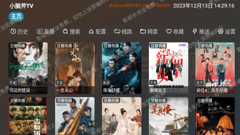 小脑斧TV电视盒子版