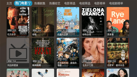 小脑斧TV电视盒子版