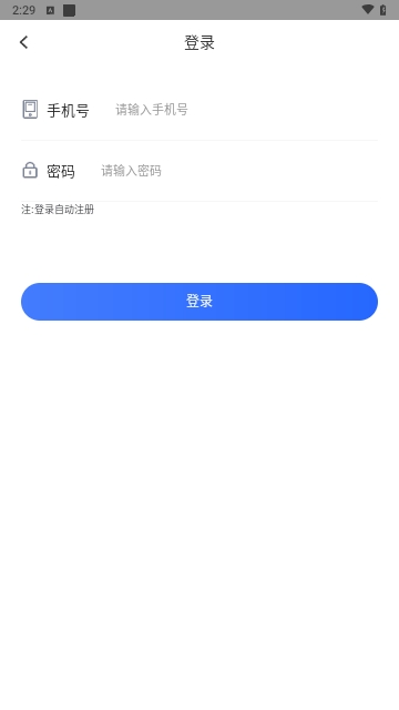 金锐智慧停车手机版