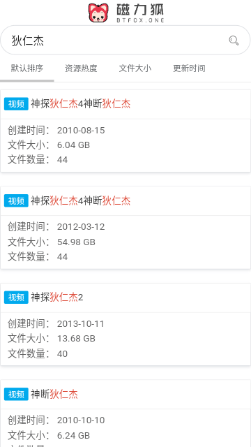 磁力狐引擎免费版