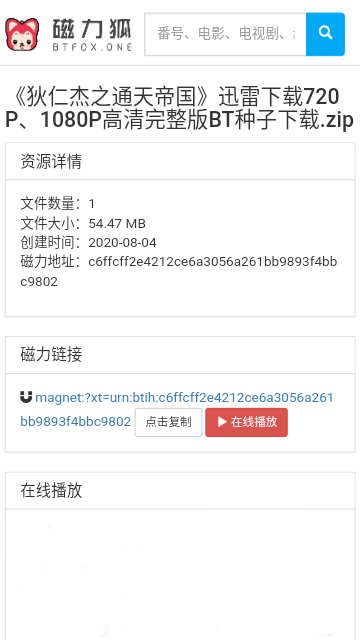 磁力狐引擎免费版