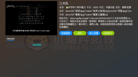 小脑斧TV去广告版