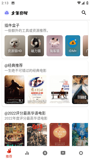 全集影院官方版