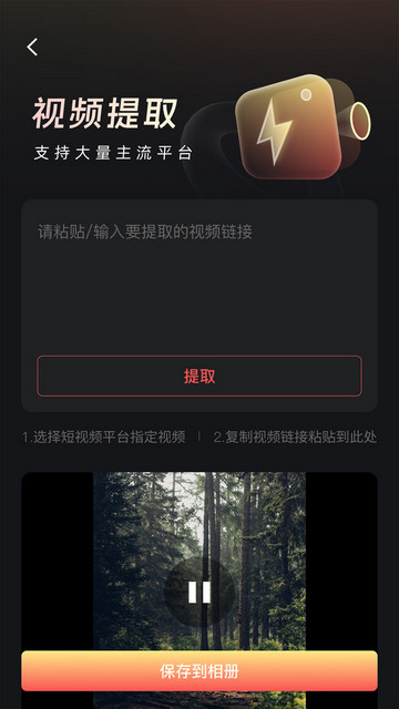 朵拉快剪免费版