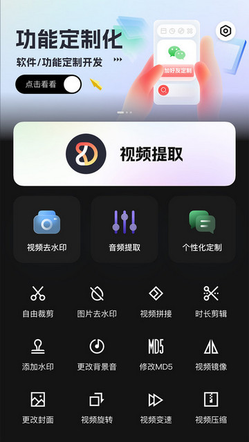 朵拉快剪免费版