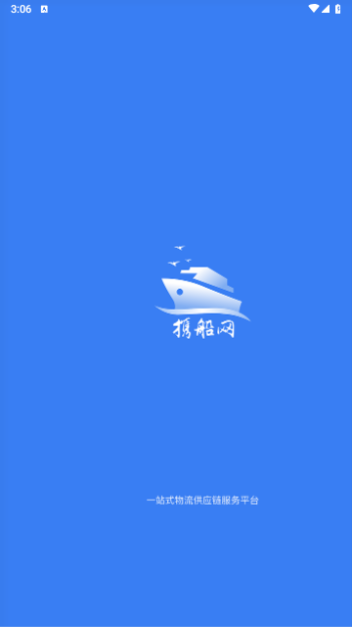 携船网2024最新版