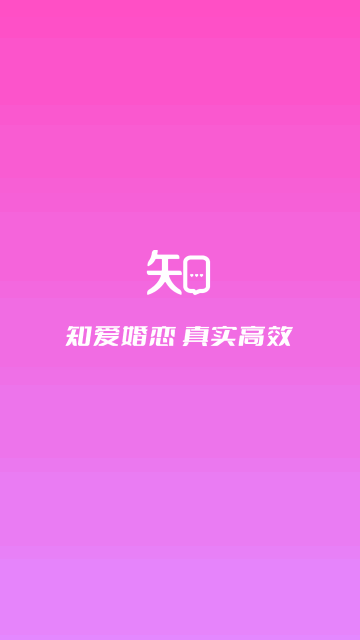 知爱婚恋官方版