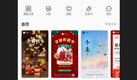 ps图片大师免费版