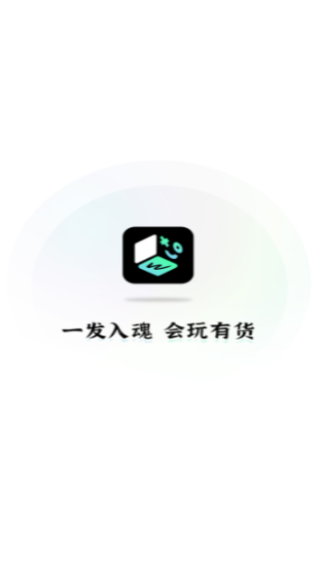 潮会玩官方版