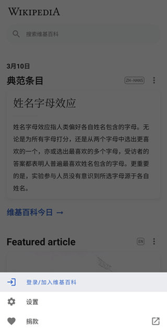 维基百科免费版