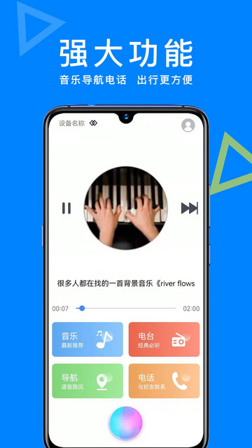 智能AI助手官方版