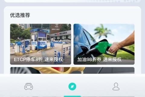 斑马智行汽车互联APP