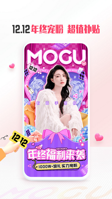蘑菇街安卓版