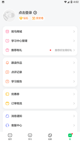 斑马英语幼儿启蒙APP