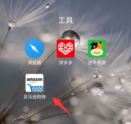亚马逊购物ios苹果版