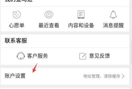 亚马逊购物ios苹果版