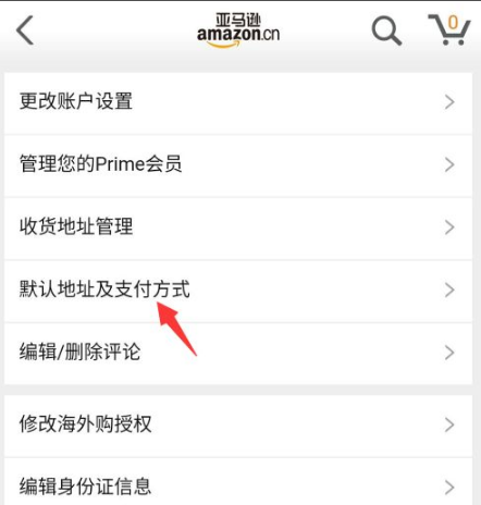 亚马逊购物ios苹果版