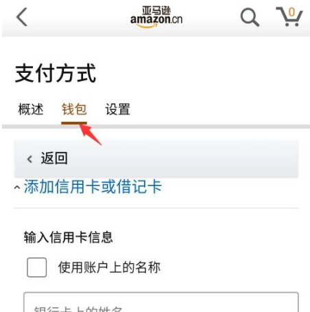 亚马逊购物ios苹果版