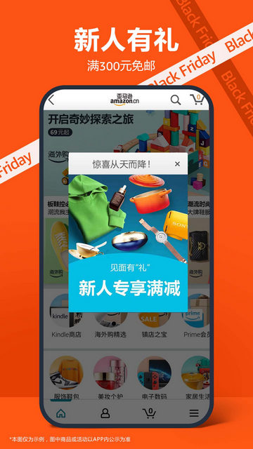 亚马逊购物ios苹果版