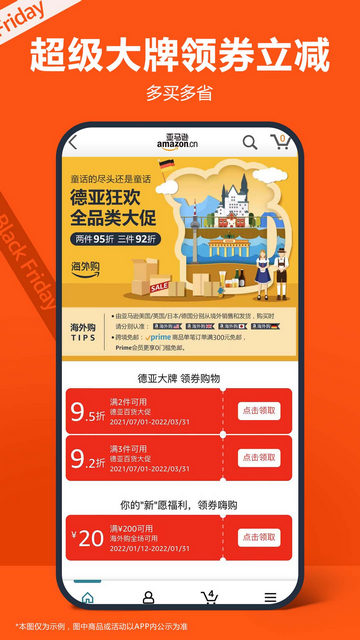 亚马逊购物ios苹果版