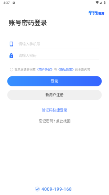 车行168免费版