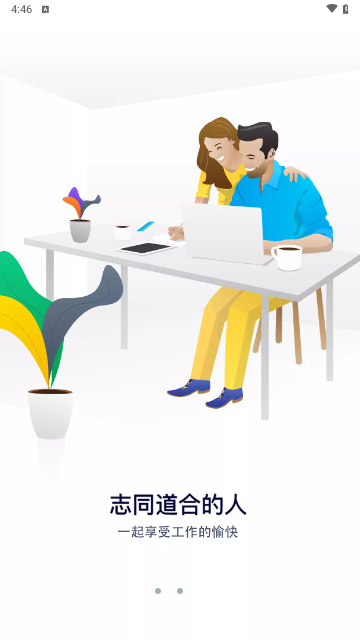 来安论坛官方版