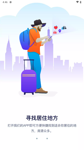 来安论坛官方版