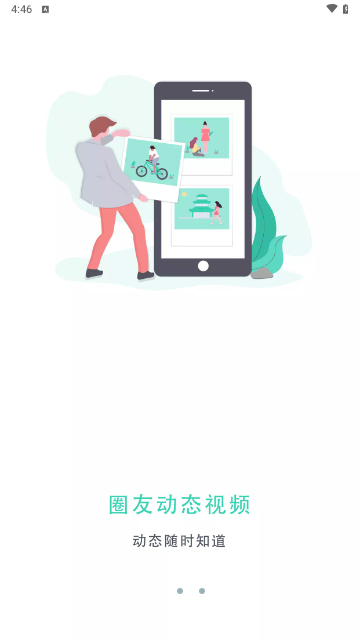 来安论坛官方版