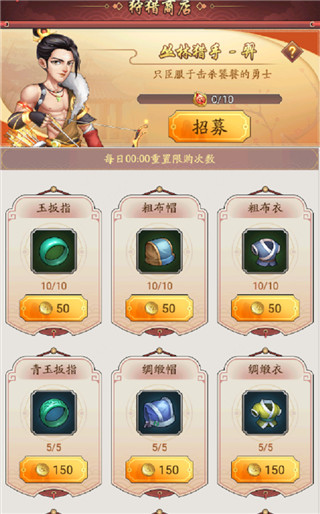 我是大东家手游正版