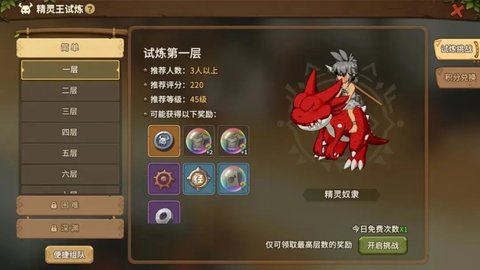 石器时代觉醒手机版