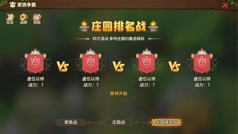 石器时代觉醒手机版