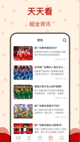 糖果广场舞免费版