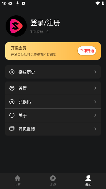 TikShort短剧免费版