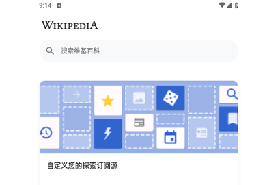 维基百科免费版